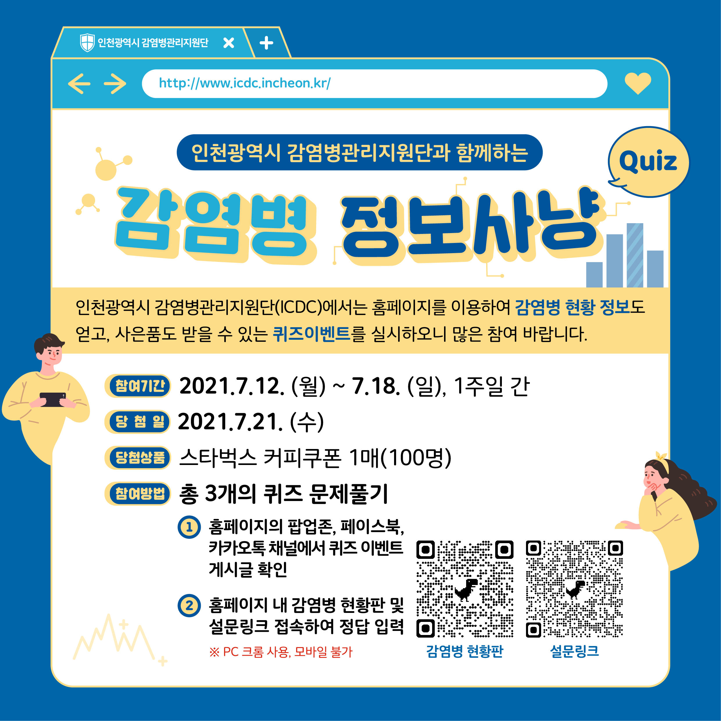%25EC%259D%25B8%25EC%25B2%259C%25EA%25B0%2590%25EC%2597%25BC%25EB%25B3%2591%25EA%25B4%2580%25EB%25A6%25AC%25EC%25A7%2580%25EC%259B%2590%25EB%258B%25A8%2B%25EC%25A0%2595%25EB%25B3%25B4%25EC%2582%25AC%25EB%2583%25A5%2B%25EC%259B%25B9%2526%25EC%2595%25B1%25EC%259A%25A9%2B%25EB%25B0%25B0%25EB%2584%2588.jpg